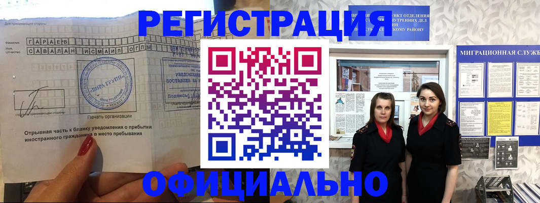 временная регистрация 2025 в Звенигово